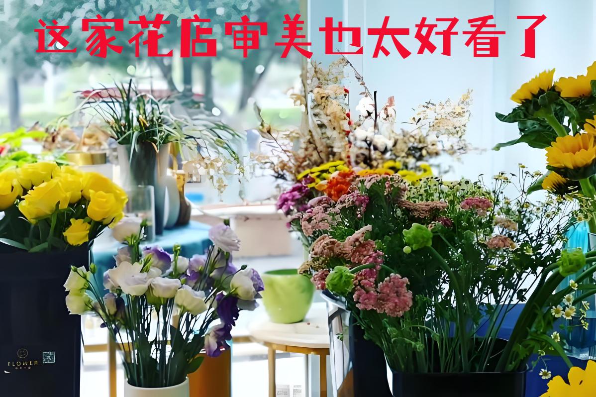 忻州原平市的花店审美也太好看了